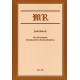 Jahrbuch des Museums Reichenfels-Hohenleuben 2014 (Band 59)